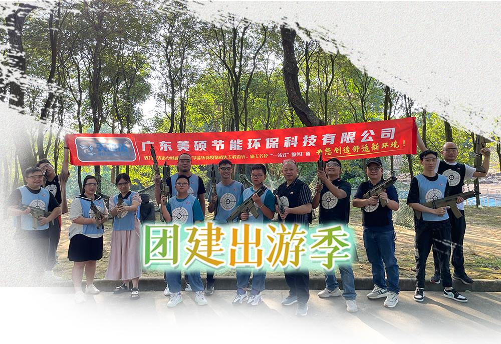 美碩風(fēng)_大型工業(yè)風(fēng)扇_美碩風(fēng)金秋十月 感恩奉獻團建活動(dòng)圓滿(mǎn)結束