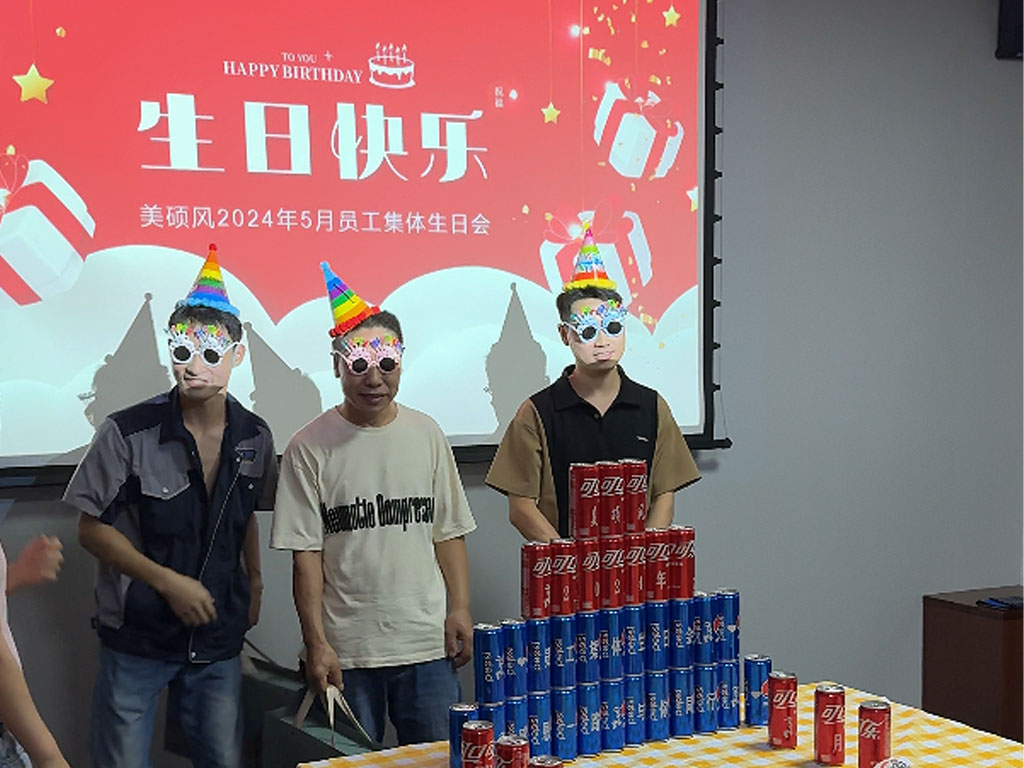 美碩風(fēng)_大型工業(yè)風(fēng)扇_美碩風(fēng)五月員工集體 生日會(huì )看完才精彩！